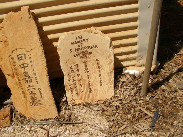 in memory of  | S. NAKAYAMA  | d: 24 Mar 1894  | (in Broome museum, removed from ) Broome Cemetery  | 