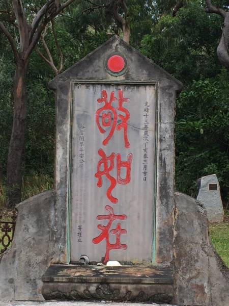 Chinese shrine  |   | Cooktown Cemetery  |   | 