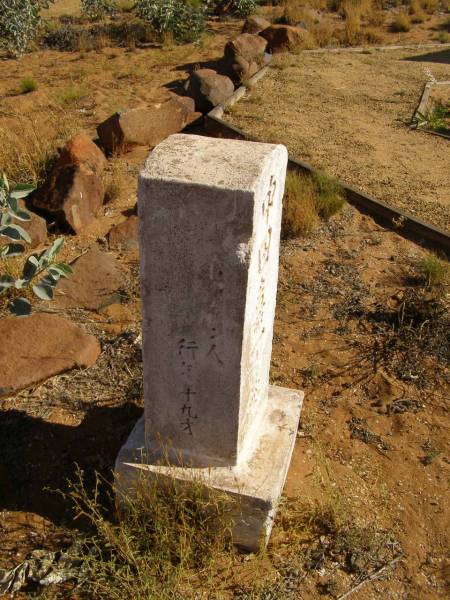 Cossack (European and Japanese cemetery), WA  | 