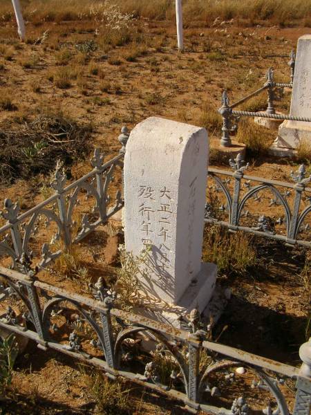 Cossack (European and Japanese cemetery), WA  | 