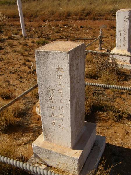 Cossack (European and Japanese cemetery), WA  | 