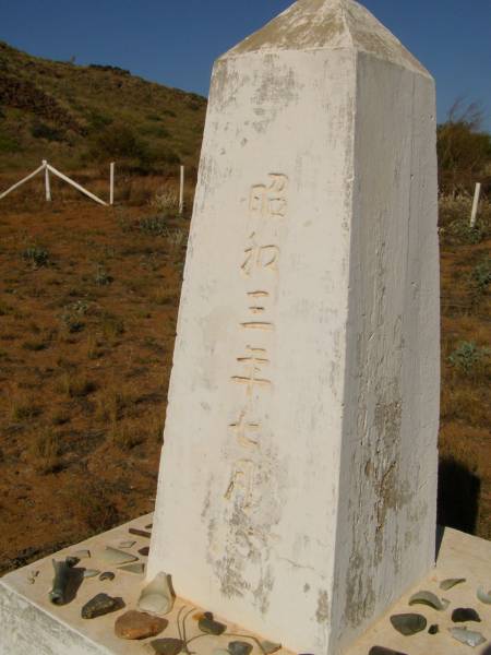 Cossack (European and Japanese cemetery), WA  | 