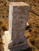 Cossack (European and Japanese cemetery), WA
