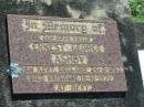 Ernest George ASHBY,
uncle,
born Kent England 26-2-1893,
died Brisbane 15-10-1970;
Blackbutt-Benarkin cemetery, South Burnett Region
